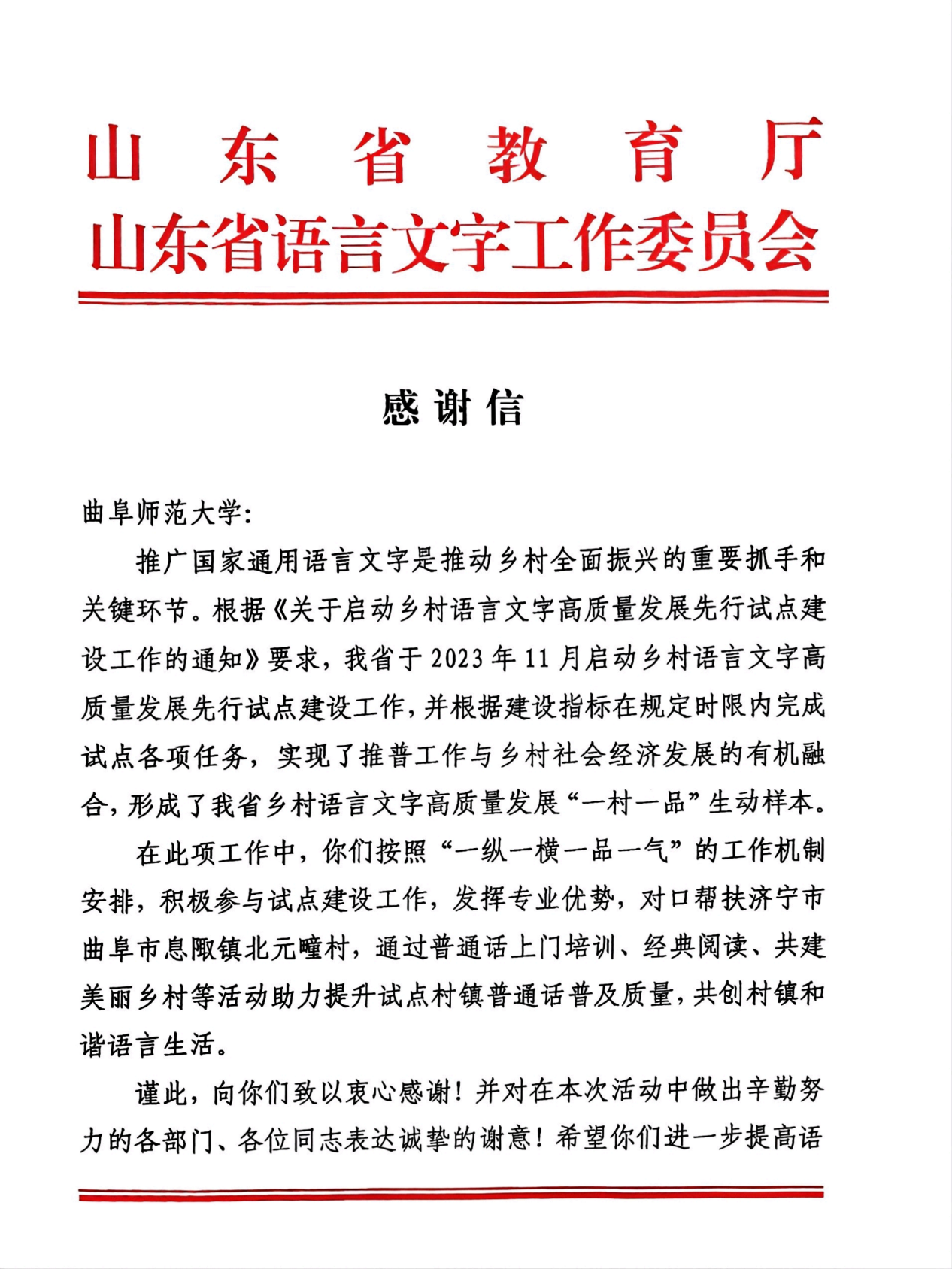 感谢信-抽奖轮盘
_00