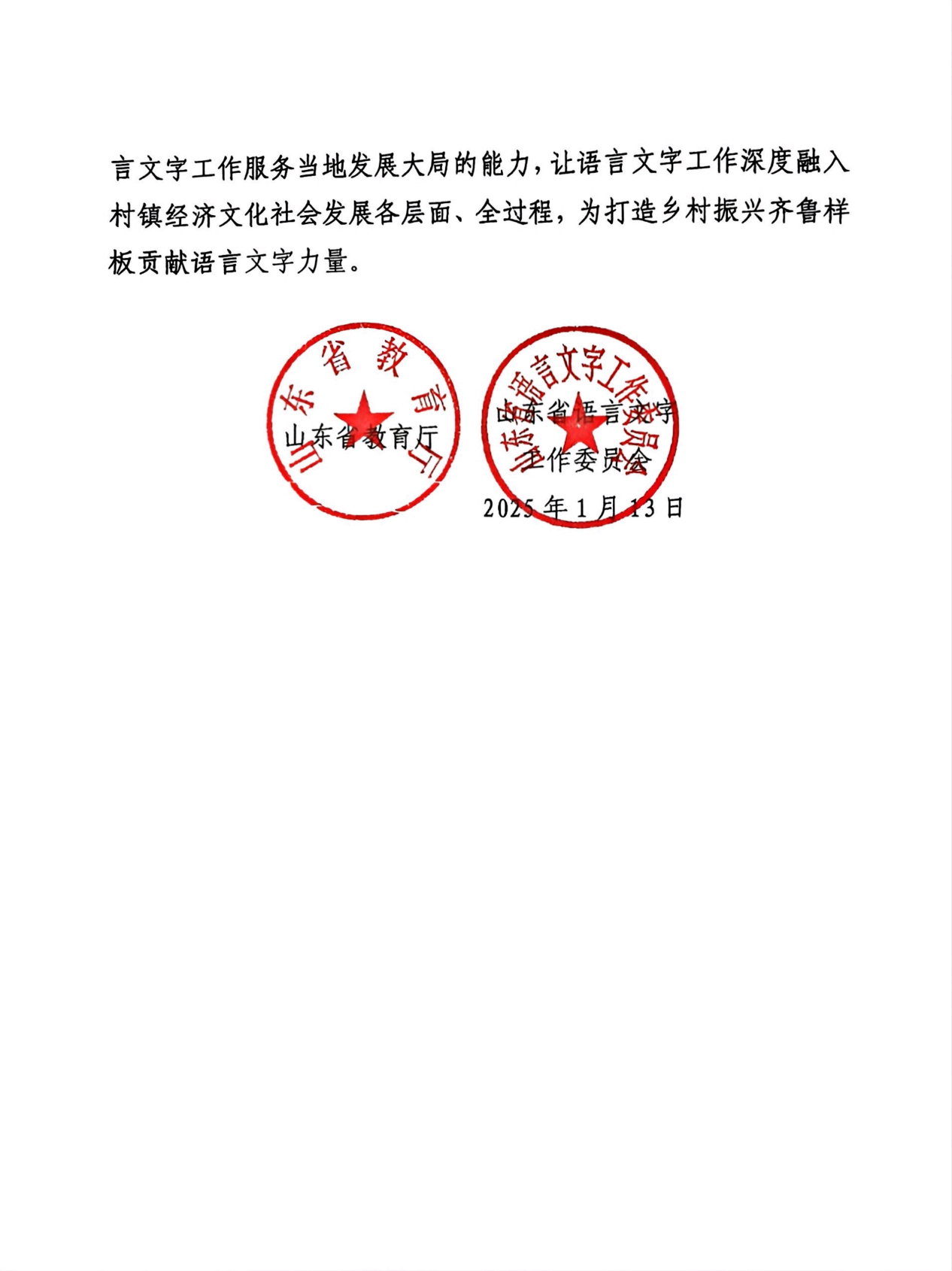 感谢信-抽奖轮盘
_01